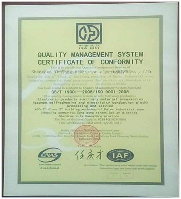 质量管理体系认证证书(英)